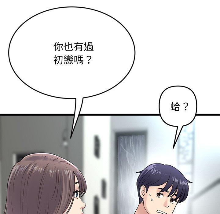 [韩国漫画] 重逢的初恋是继母 剧情,熟女人妻#[180P]-106