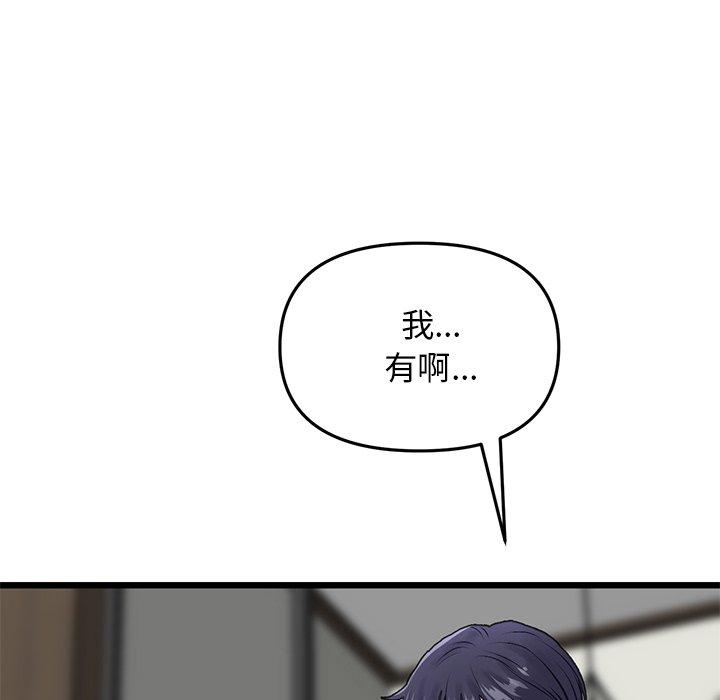 [韩国漫画] 重逢的初恋是继母 剧情,熟女人妻#[180P]-109