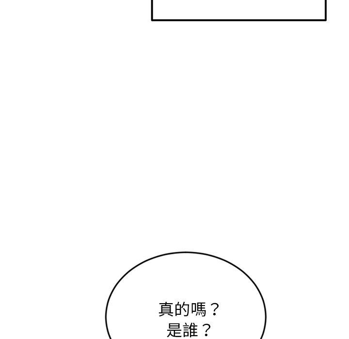 [韩国漫画] 重逢的初恋是继母 剧情,熟女人妻#[180P]-111