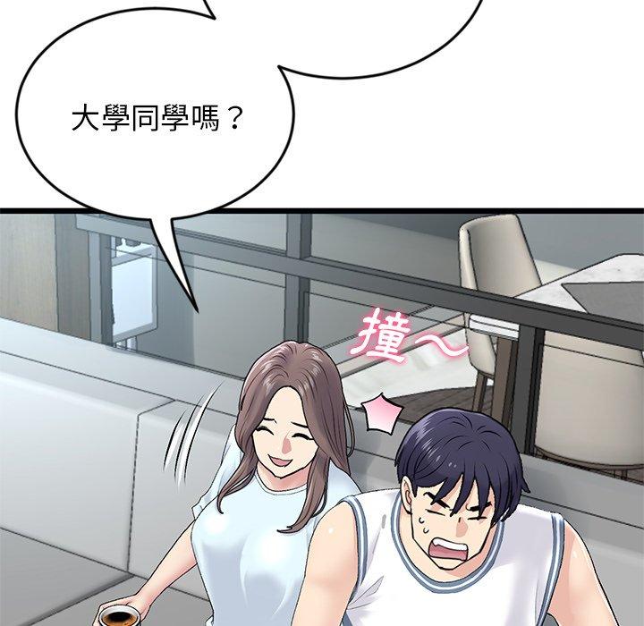 [韩国漫画] 重逢的初恋是继母 剧情,熟女人妻#[180P]-112