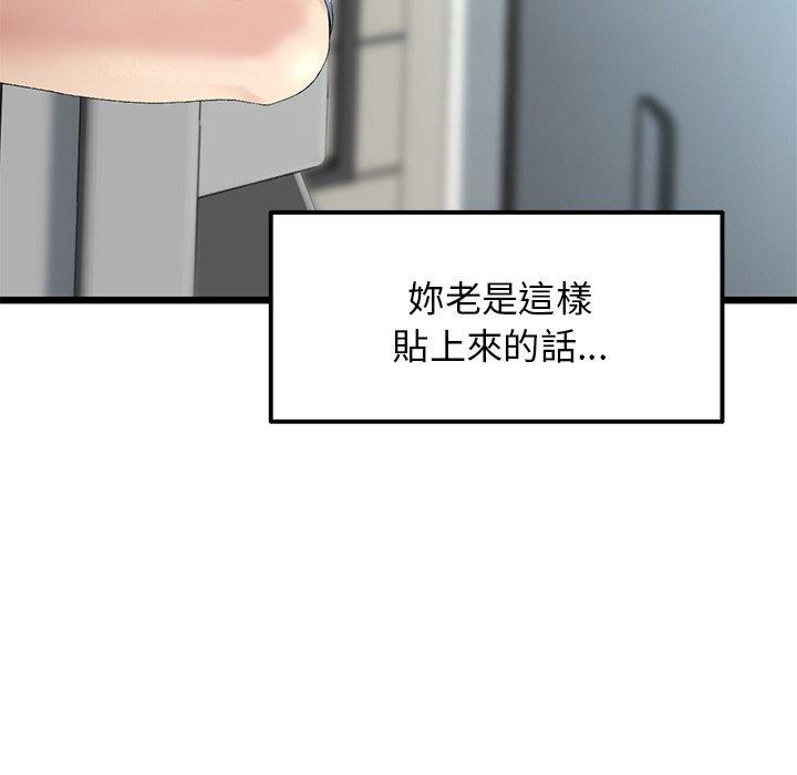 [韩国漫画] 重逢的初恋是继母 剧情,熟女人妻#[180P]-117