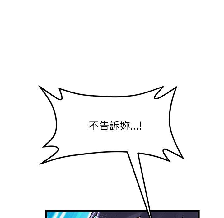 [韩国漫画] 重逢的初恋是继母 剧情,熟女人妻#[180P]-118