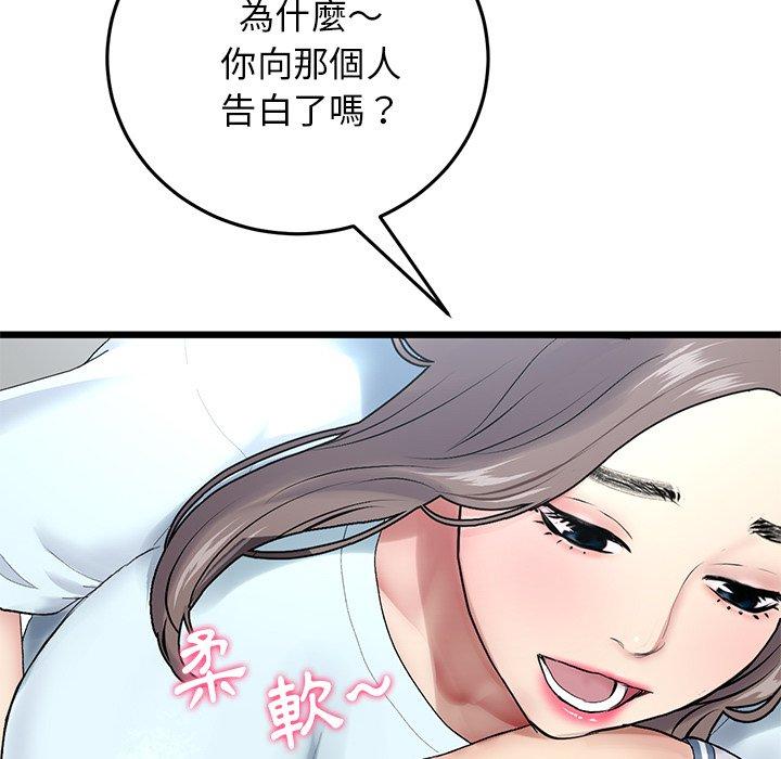[韩国漫画] 重逢的初恋是继母 剧情,熟女人妻#[180P]-121