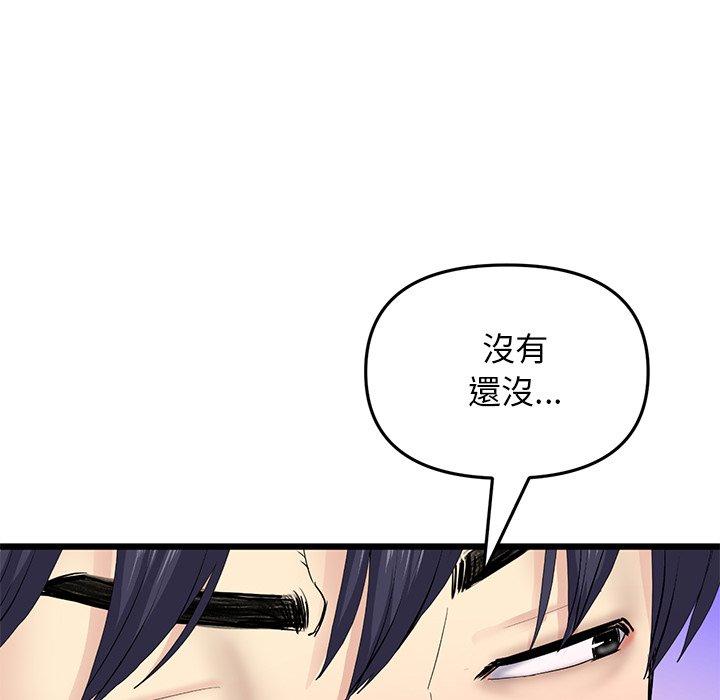 [韩国漫画] 重逢的初恋是继母 剧情,熟女人妻#[180P]-124