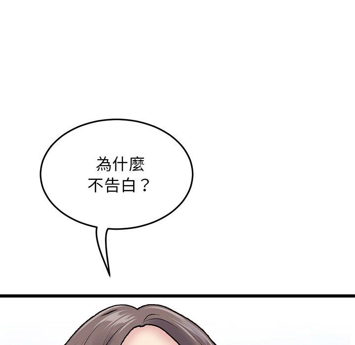 [韩国漫画] 重逢的初恋是继母 剧情,熟女人妻#[180P]-126
