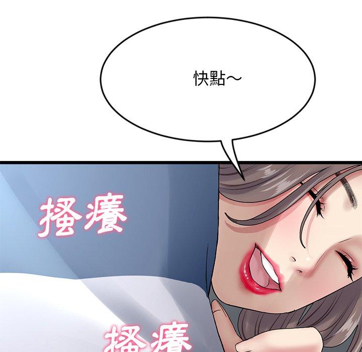 [韩国漫画] 重逢的初恋是继母 剧情,熟女人妻#[180P]-132