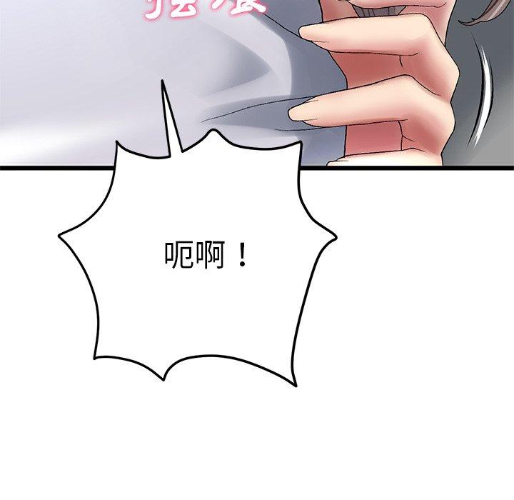 [韩国漫画] 重逢的初恋是继母 剧情,熟女人妻#[180P]-133