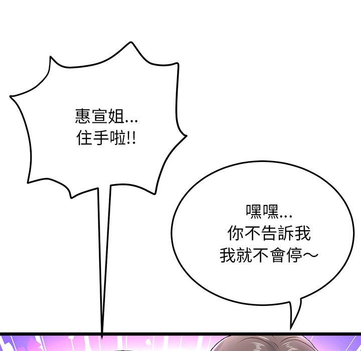 [韩国漫画] 重逢的初恋是继母 剧情,熟女人妻#[180P]-134
