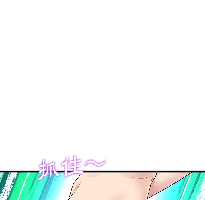 [韩国漫画] 重逢的初恋是继母 剧情,熟女人妻#[180P]-137