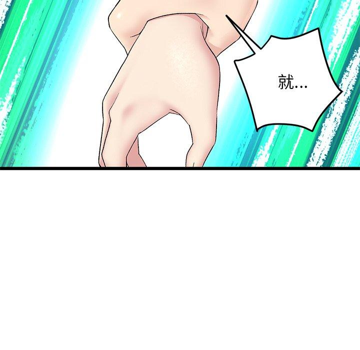 [韩国漫画] 重逢的初恋是继母 剧情,熟女人妻#[180P]-138
