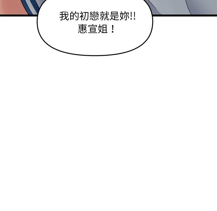 [韩国漫画] 重逢的初恋是继母 剧情,熟女人妻#[180P]-147