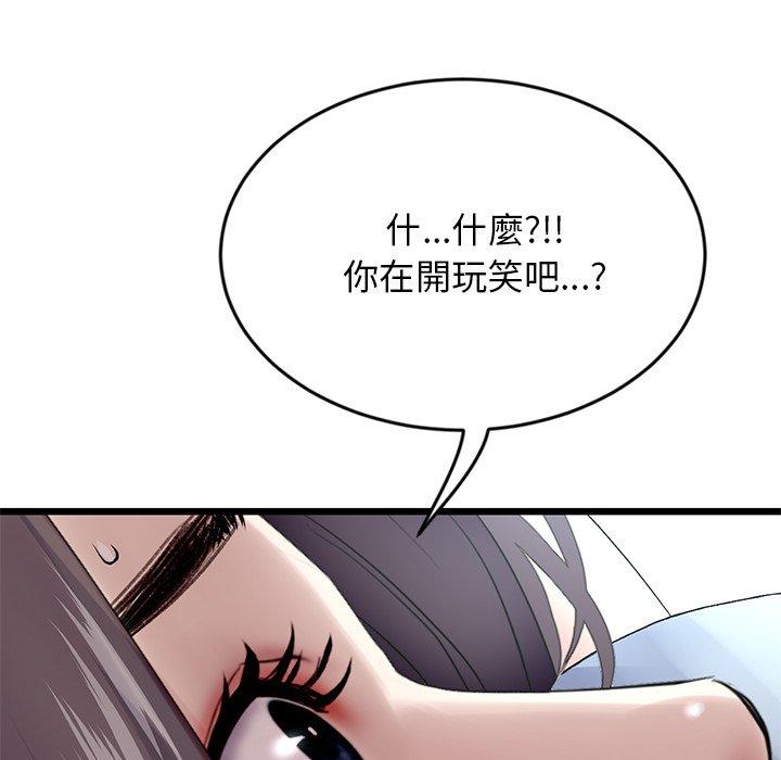 [韩国漫画] 重逢的初恋是继母 剧情,熟女人妻#[180P]-148