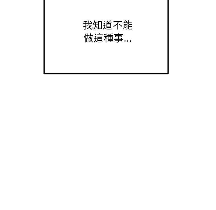 [韩国漫画] 重逢的初恋是继母 剧情,熟女人妻#[180P]-155