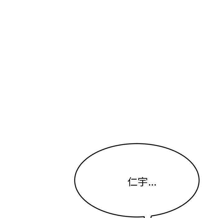 [韩国漫画] 重逢的初恋是继母 剧情,熟女人妻#[180P]-175