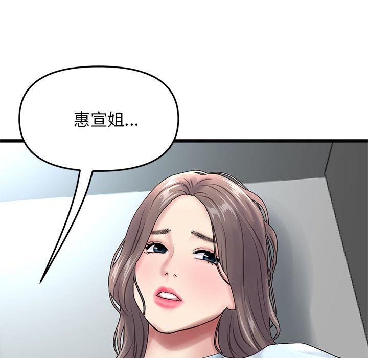 [韩国漫画] 重逢的初恋是继母 剧情,熟女人妻#[180P]-178