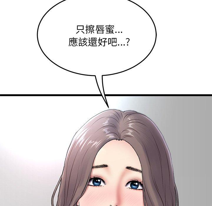 [韩国漫画] 重逢的初恋是继母 剧情,熟女人妻#[180P]-21