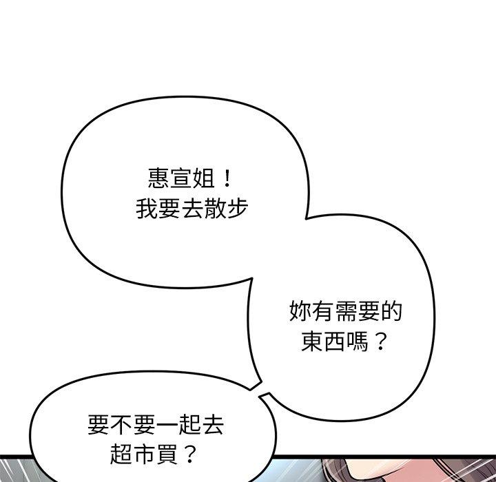 [韩国漫画] 重逢的初恋是继母 剧情,熟女人妻#[180P]-24