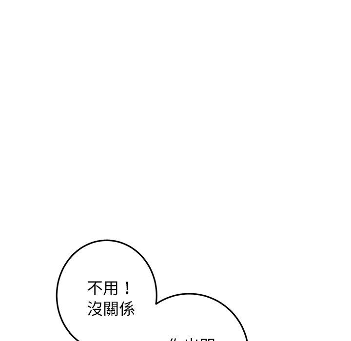 [韩国漫画] 重逢的初恋是继母 剧情,熟女人妻#[180P]-26