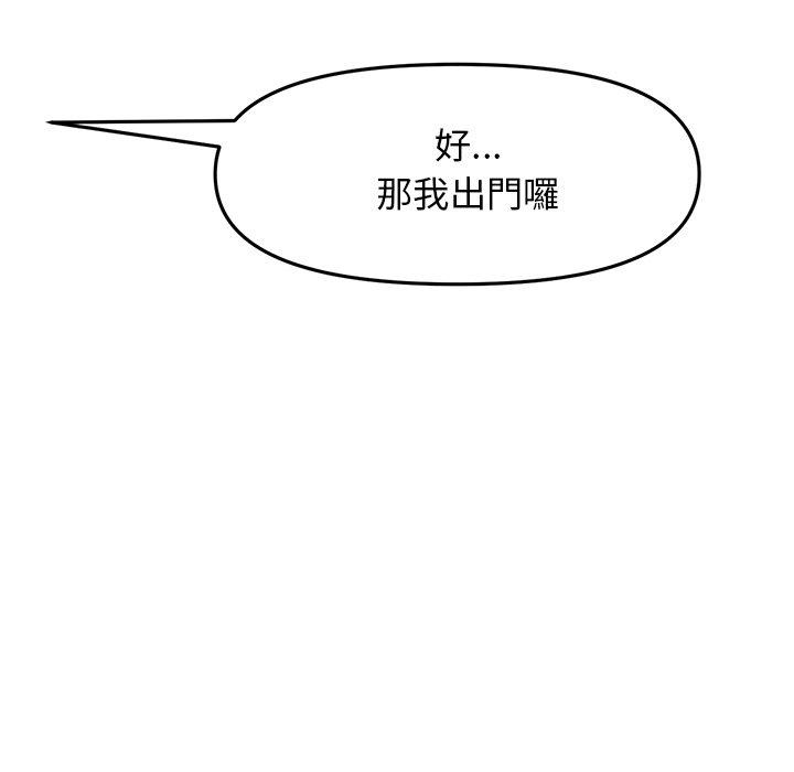 [韩国漫画] 重逢的初恋是继母 剧情,熟女人妻#[180P]-29