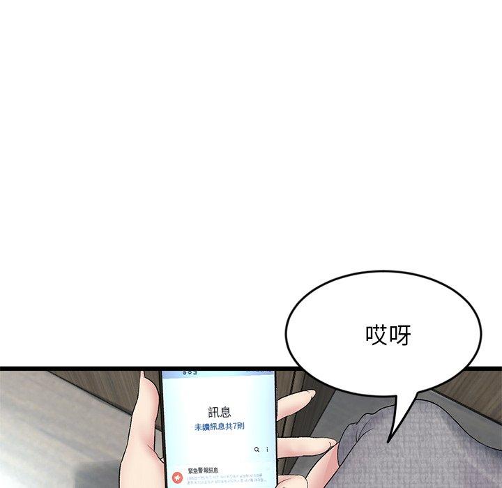 [韩国漫画] 重逢的初恋是继母 剧情,熟女人妻#[180P]-42