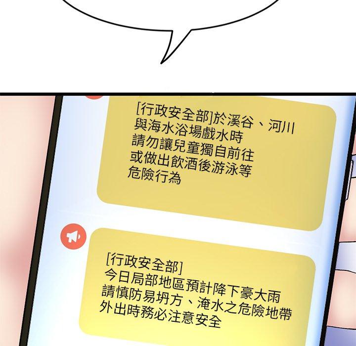 [韩国漫画] 重逢的初恋是继母 剧情,熟女人妻#[180P]-45