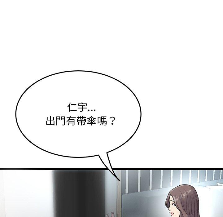 [韩国漫画] 重逢的初恋是继母 剧情,熟女人妻#[180P]-47