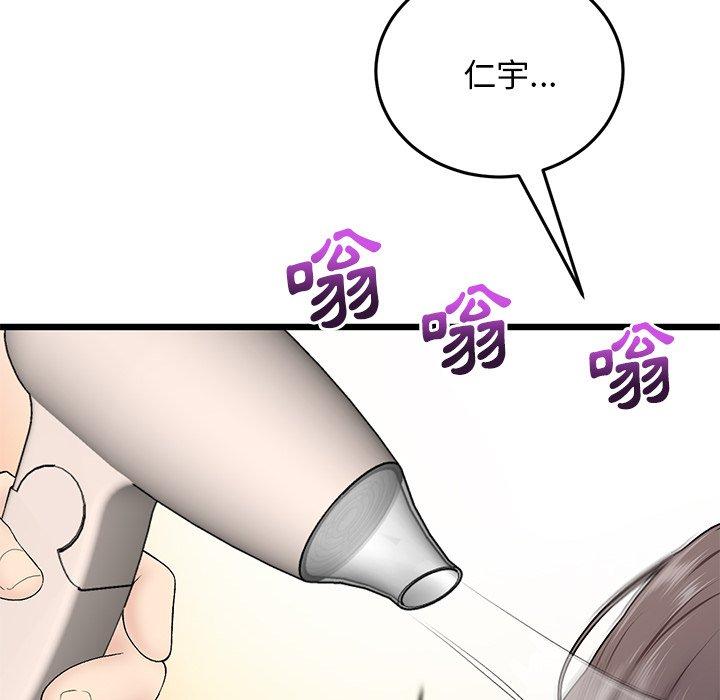 [韩国漫画] 重逢的初恋是继母 剧情,熟女人妻#[180P]-56