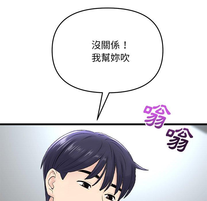 [韩国漫画] 重逢的初恋是继母 剧情,熟女人妻#[180P]-62