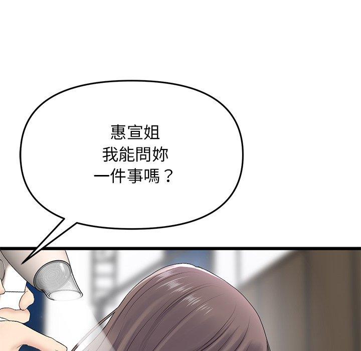 [韩国漫画] 重逢的初恋是继母 剧情,熟女人妻#[180P]-65