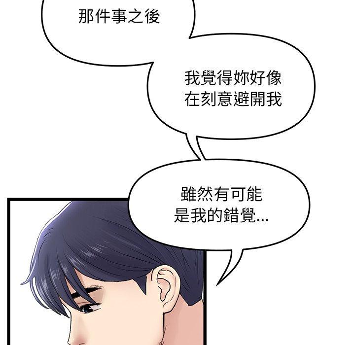 [韩国漫画] 重逢的初恋是继母 剧情,熟女人妻#[180P]-71