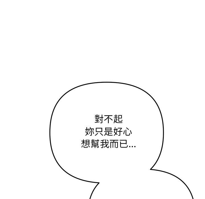 [韩国漫画] 重逢的初恋是继母 剧情,熟女人妻#[180P]-74