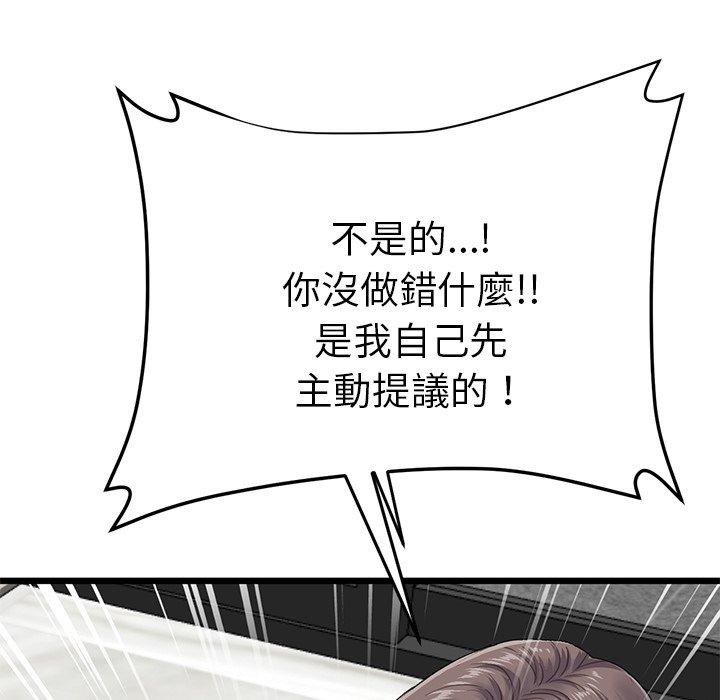 [韩国漫画] 重逢的初恋是继母 剧情,熟女人妻#[180P]-77