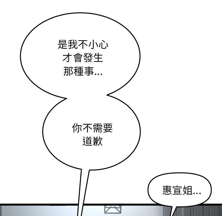 [韩国漫画] 重逢的初恋是继母 剧情,熟女人妻#[180P]-80
