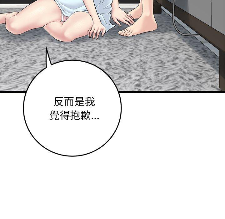 [韩国漫画] 重逢的初恋是继母 剧情,熟女人妻#[180P]-82