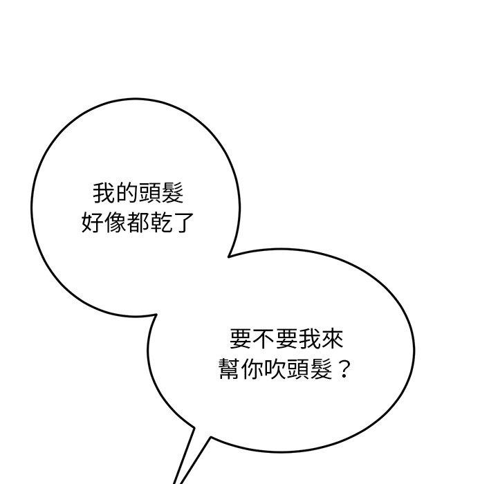 [韩国漫画] 重逢的初恋是继母 剧情,熟女人妻#[180P]-88