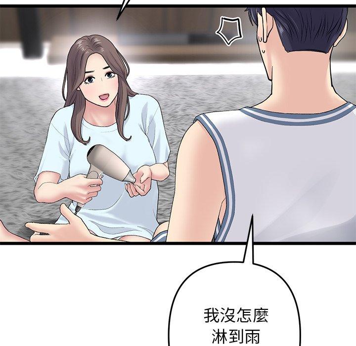 [韩国漫画] 重逢的初恋是继母 剧情,熟女人妻#[180P]-89
