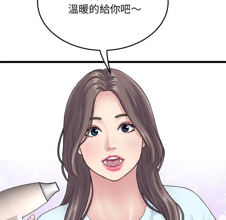 [韩国漫画] 重逢的初恋是继母 剧情,熟女人妻#[180P]-91