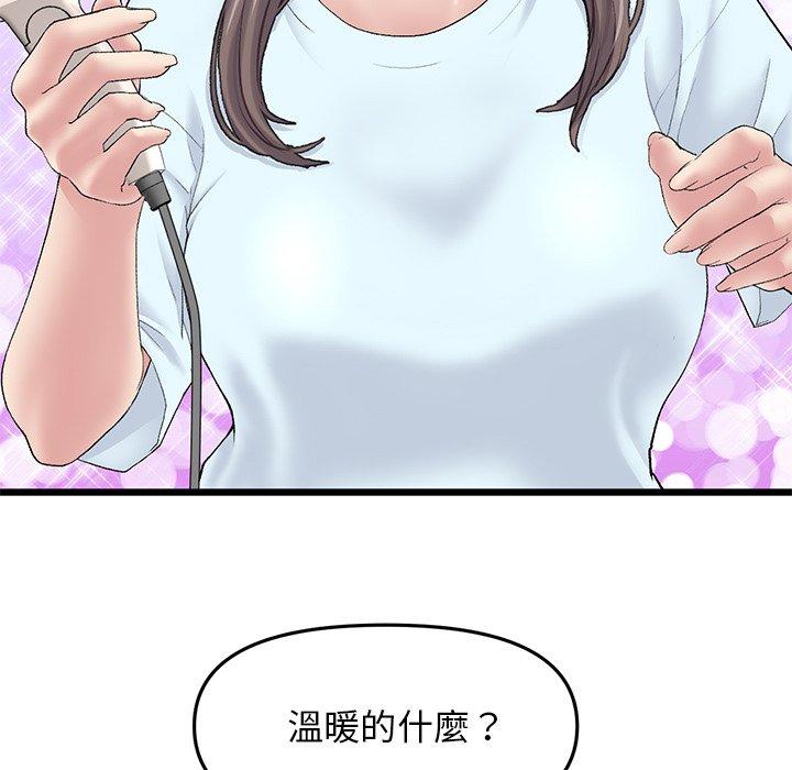 [韩国漫画] 重逢的初恋是继母 剧情,熟女人妻#[180P]-92