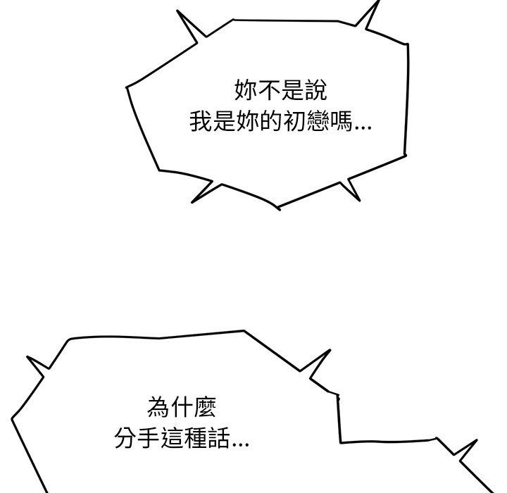 [韩国漫画] 重逢的初恋是继母 剧情,熟女人妻#[180P]-96