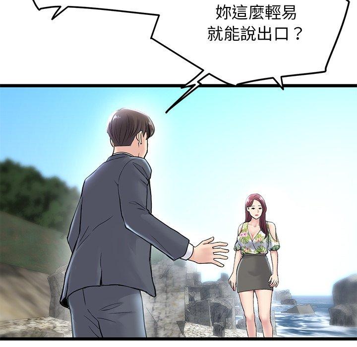 [韩国漫画] 重逢的初恋是继母 剧情,熟女人妻#[180P]-97