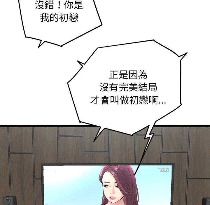 [韩国漫画] 重逢的初恋是继母 剧情,熟女人妻#[180P]-99