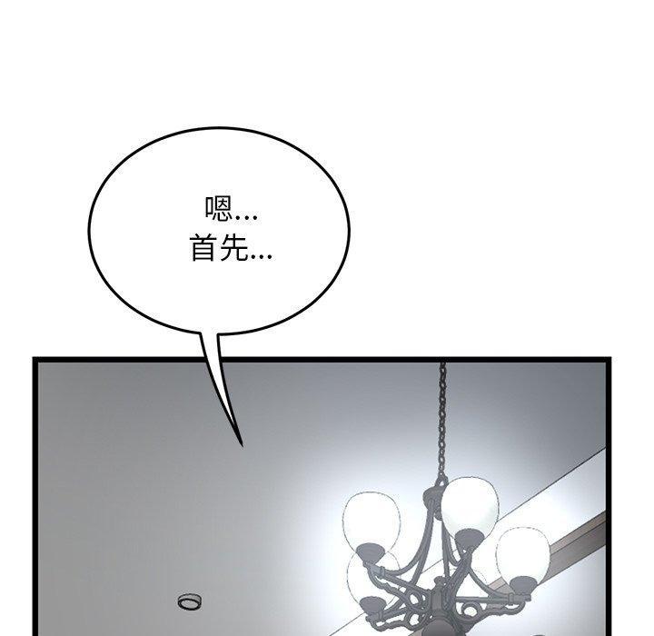 [韩国漫画] 重逢的初恋是继母 剧情,熟女人妻#[196P]-101