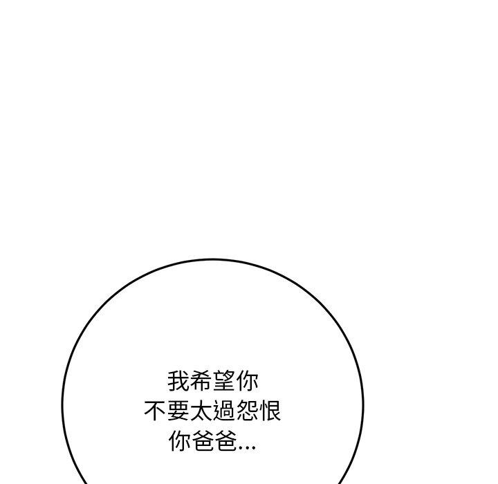 [韩国漫画] 重逢的初恋是继母 剧情,熟女人妻#[196P]-103