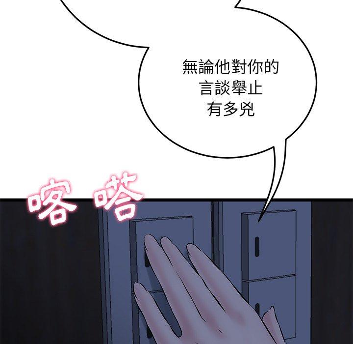 [韩国漫画] 重逢的初恋是继母 剧情,熟女人妻#[196P]-104