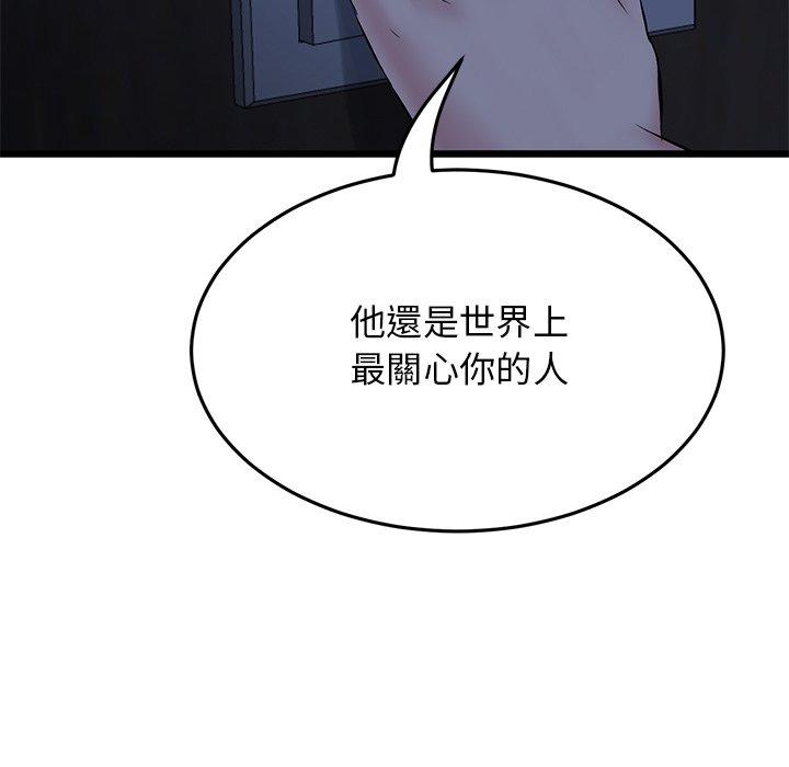 [韩国漫画] 重逢的初恋是继母 剧情,熟女人妻#[196P]-105