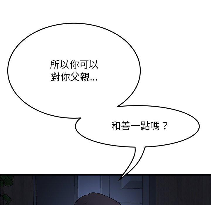 [韩国漫画] 重逢的初恋是继母 剧情,熟女人妻#[196P]-106