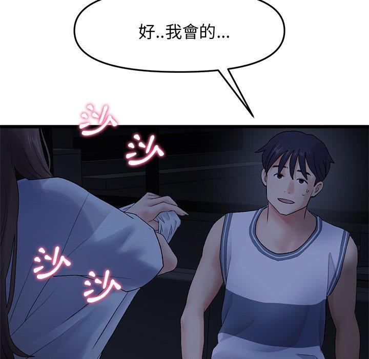 [韩国漫画] 重逢的初恋是继母 剧情,熟女人妻#[196P]-110