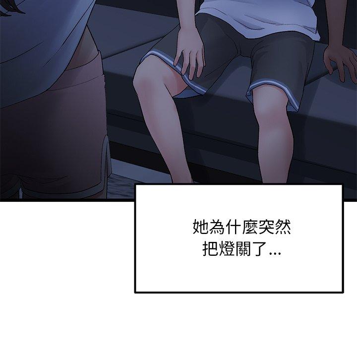 [韩国漫画] 重逢的初恋是继母 剧情,熟女人妻#[196P]-111