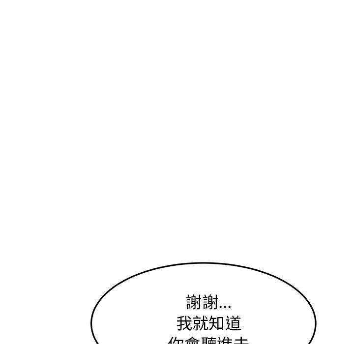 [韩国漫画] 重逢的初恋是继母 剧情,熟女人妻#[196P]-112