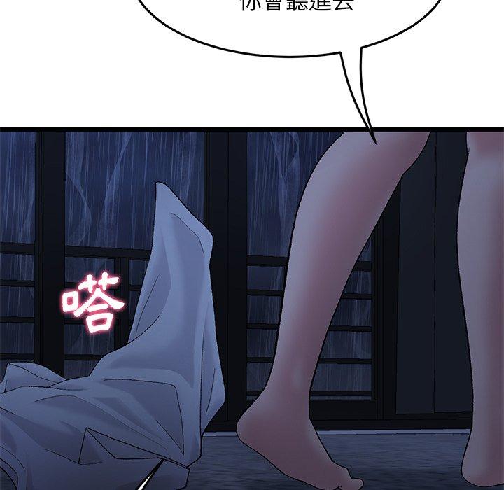 [韩国漫画] 重逢的初恋是继母 剧情,熟女人妻#[196P]-113